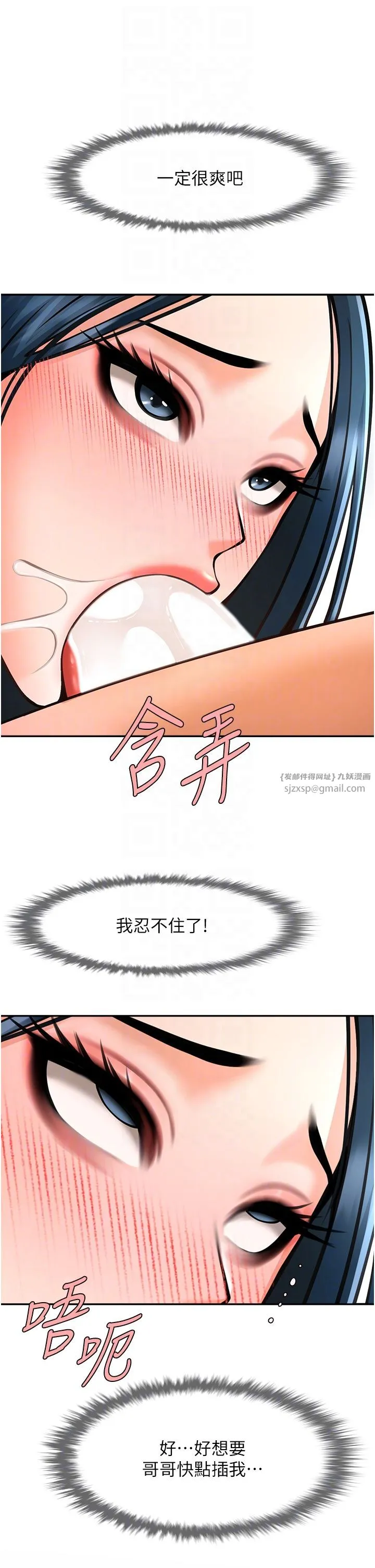 炸裂吧!巨棒 第49話-草莓口味的蜜穴♥ 第32页