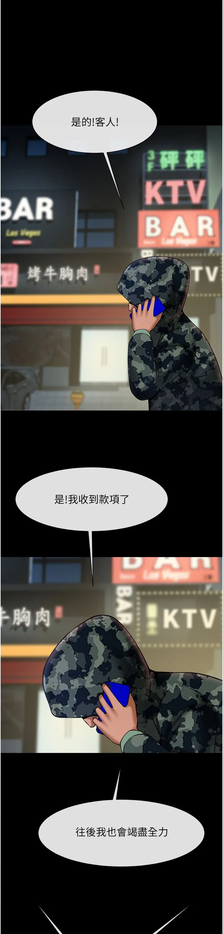 炸裂吧!巨棒 第49話-草莓口味的蜜穴♥ 第38页