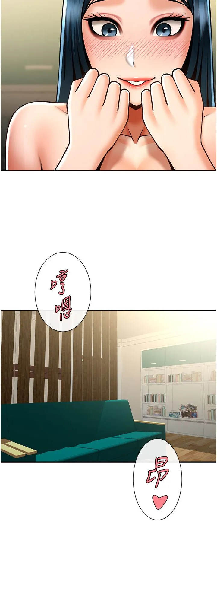 炸裂吧!巨棒 第49話-草莓口味的蜜穴♥ 第19页
