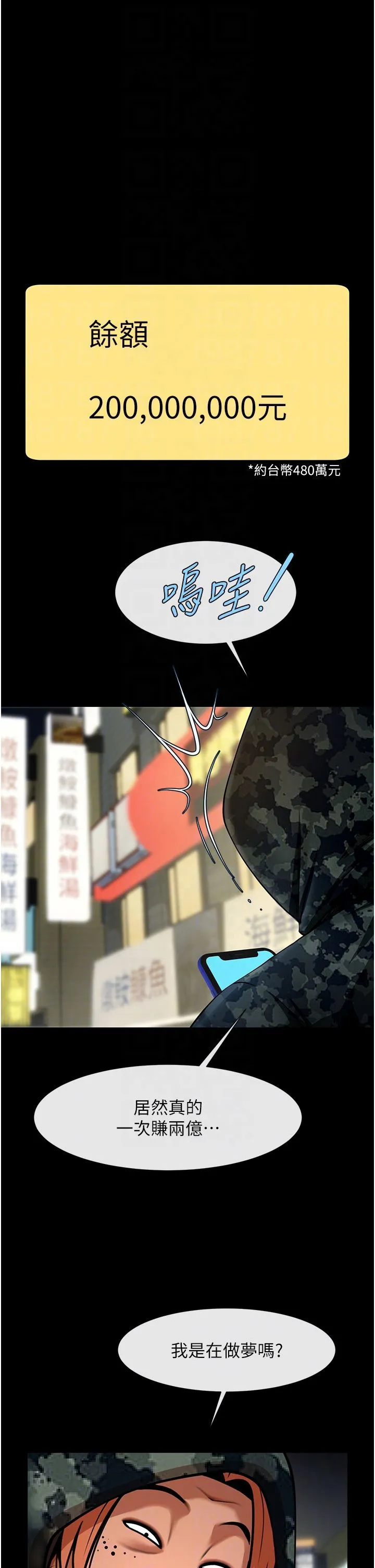 炸裂吧!巨棒 第49話-草莓口味的蜜穴♥ 第34页