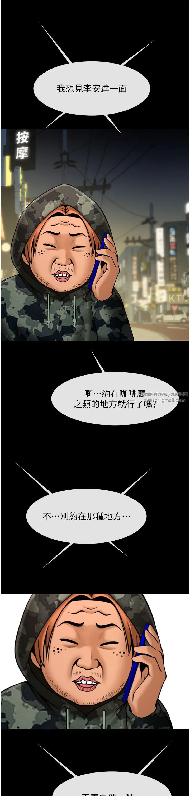 炸裂吧!巨棒 第49話-草莓口味的蜜穴♥ 第40页