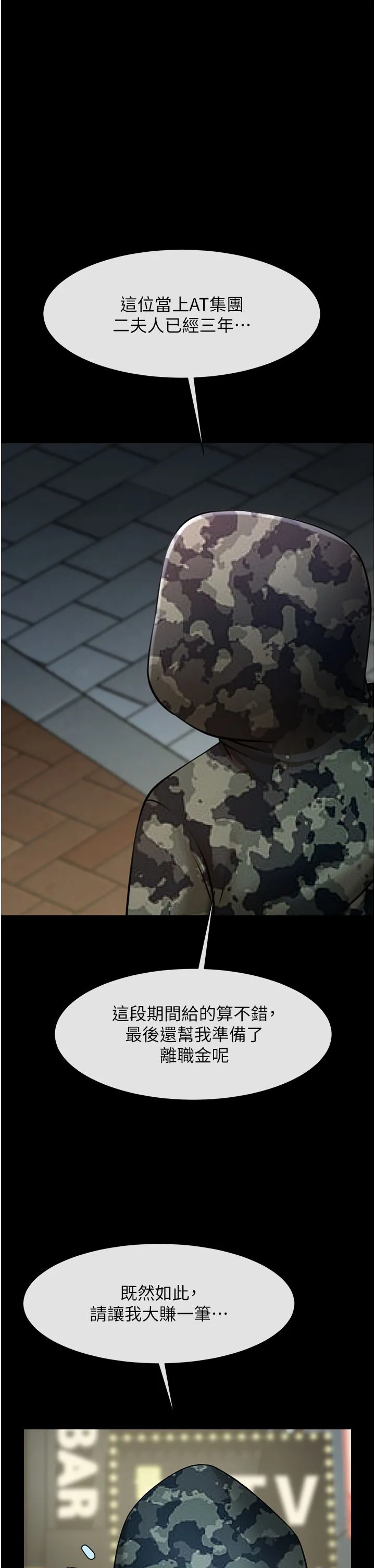 炸裂吧!巨棒 第49話-草莓口味的蜜穴♥ 第36页