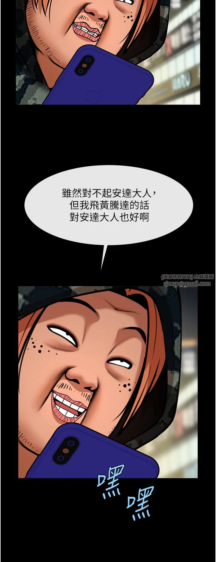 炸裂吧!巨棒 第49話-草莓口味的蜜穴♥ 第35页