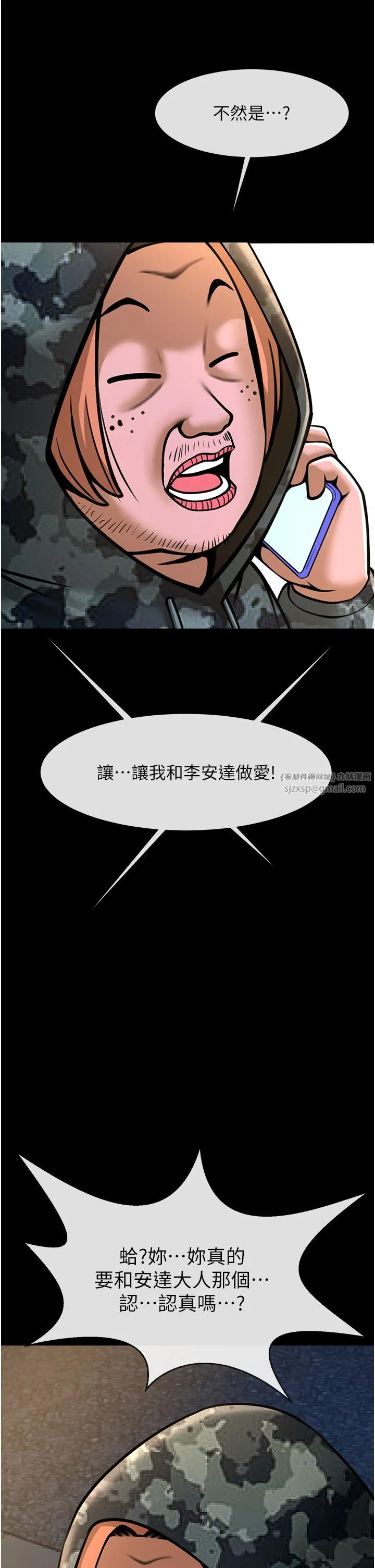 炸裂吧!巨棒 第49話-草莓口味的蜜穴♥ 第42页