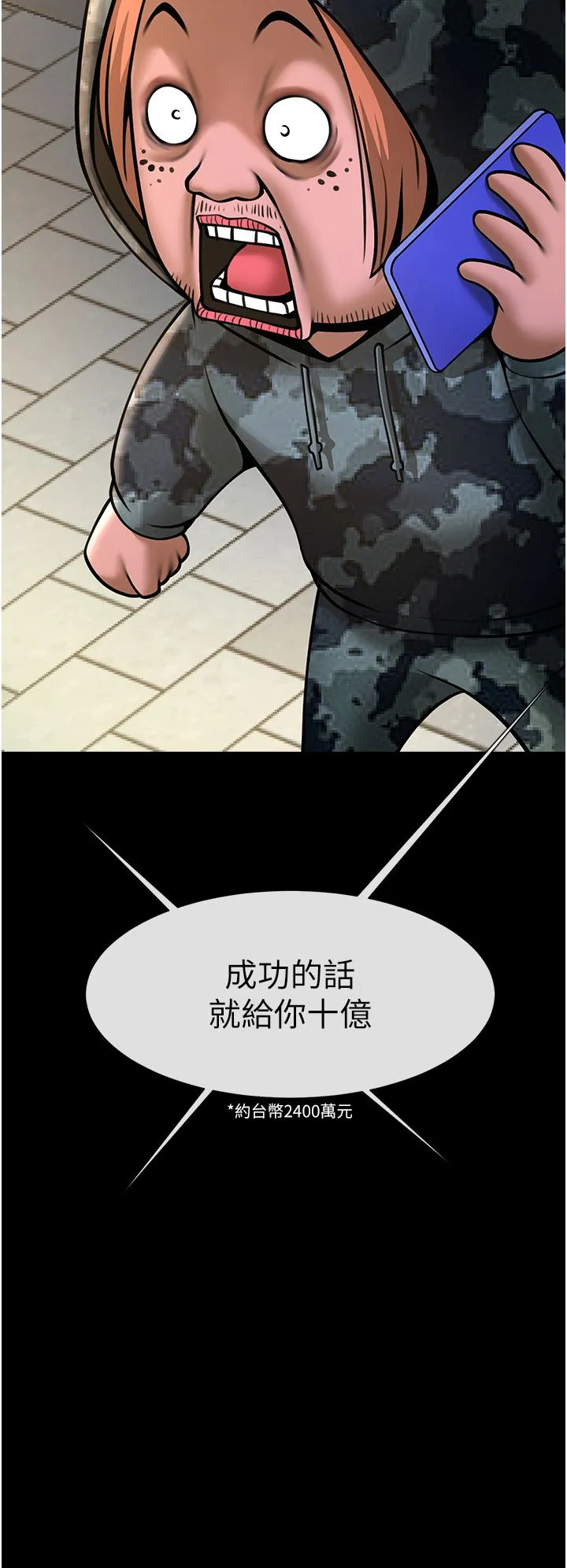 炸裂吧!巨棒 第49話-草莓口味的蜜穴♥ 第43页