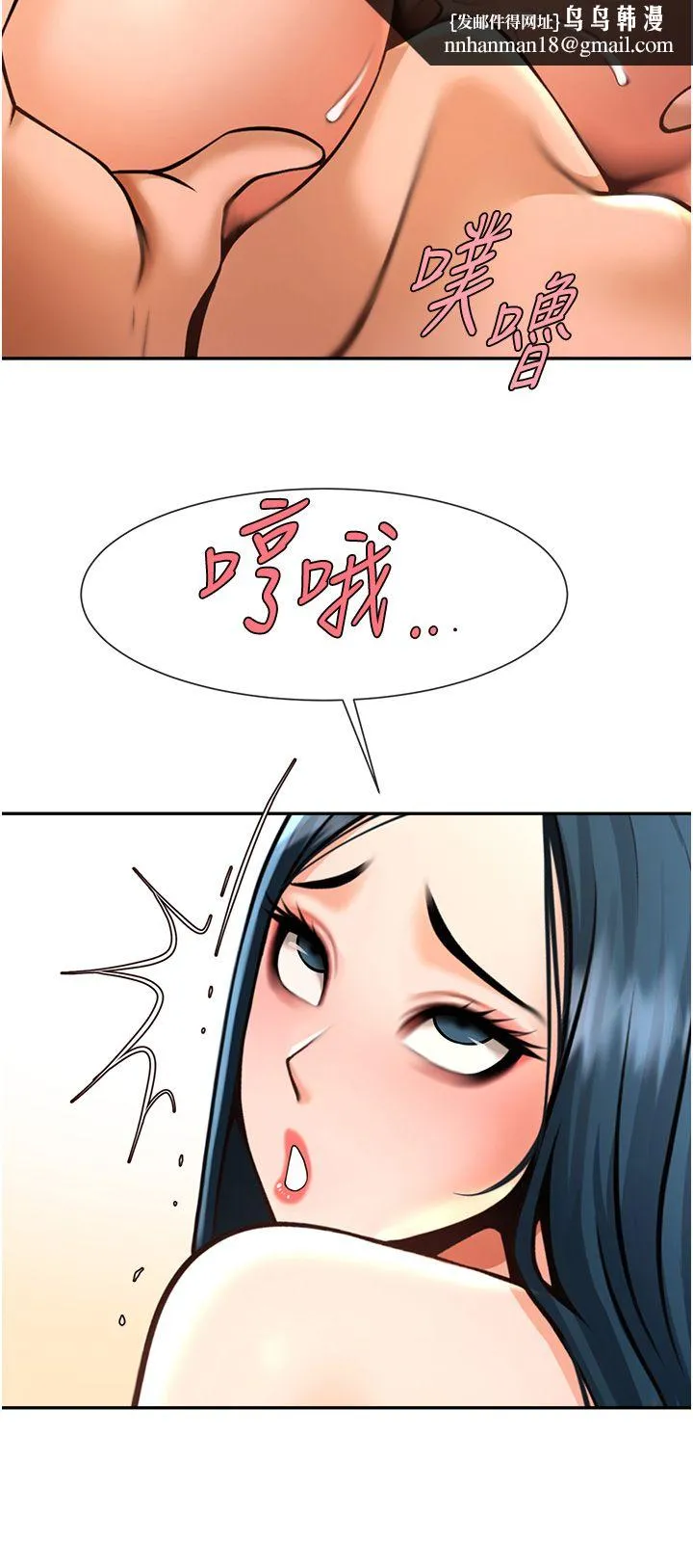 炸裂吧!巨棒 第49話-草莓口味的蜜穴♥ 第25页