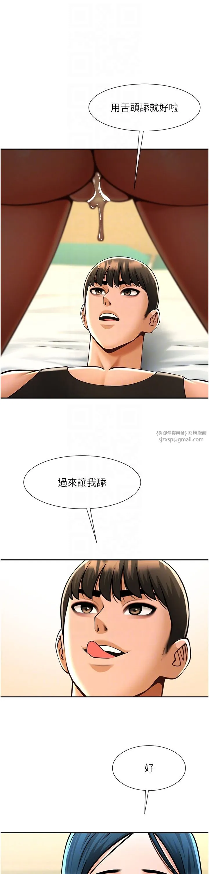 炸裂吧!巨棒 第49話-草莓口味的蜜穴♥ 第18页
