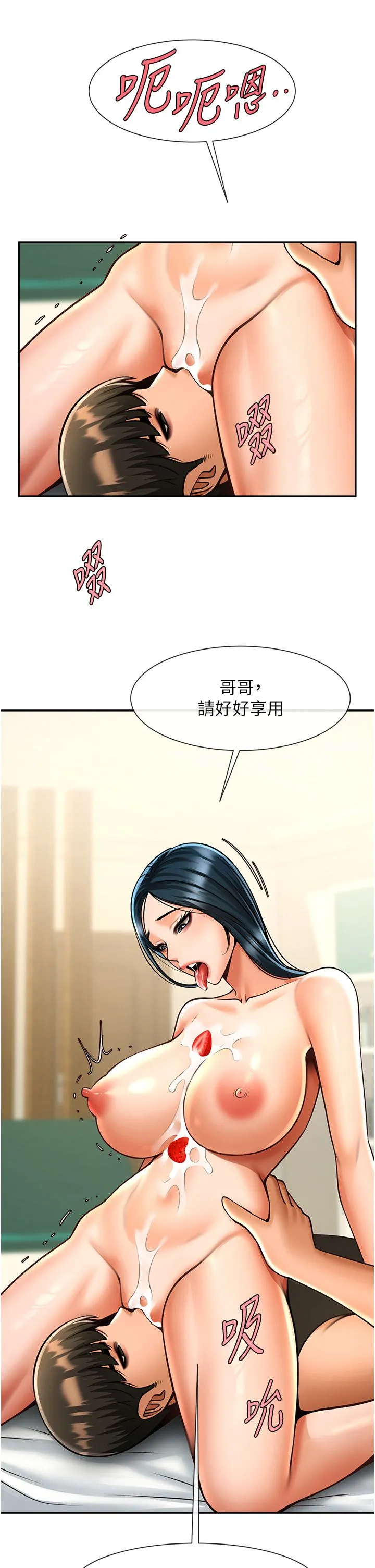 炸裂吧!巨棒 第49話-草莓口味的蜜穴♥ 第20页