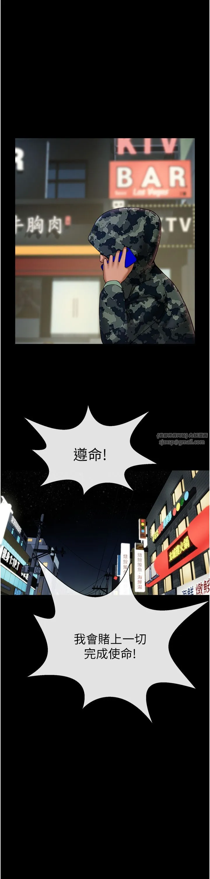 炸裂吧!巨棒 第49話-草莓口味的蜜穴♥ 第44页