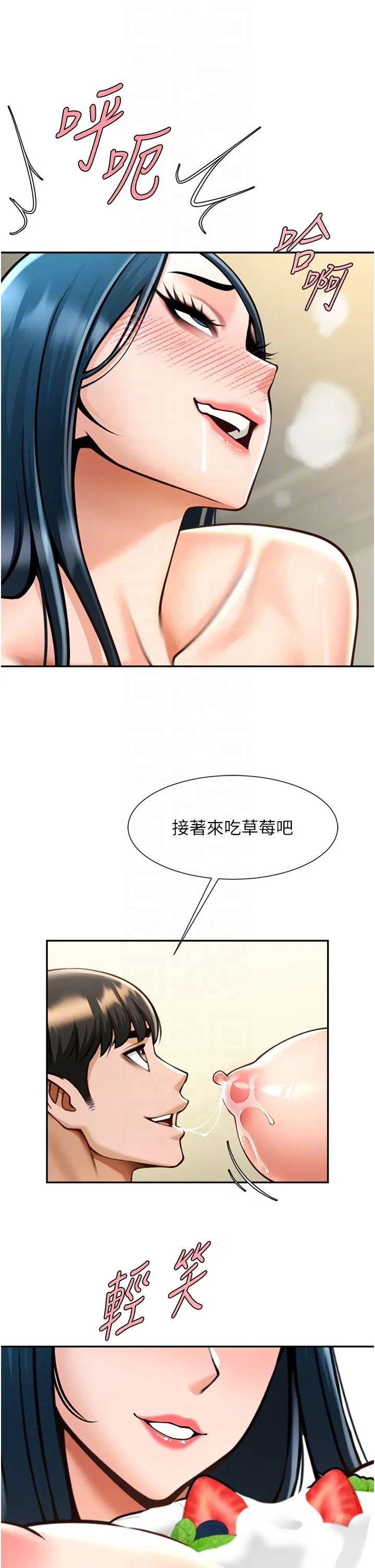 炸裂吧!巨棒 第49話-草莓口味的蜜穴♥ 第14页
