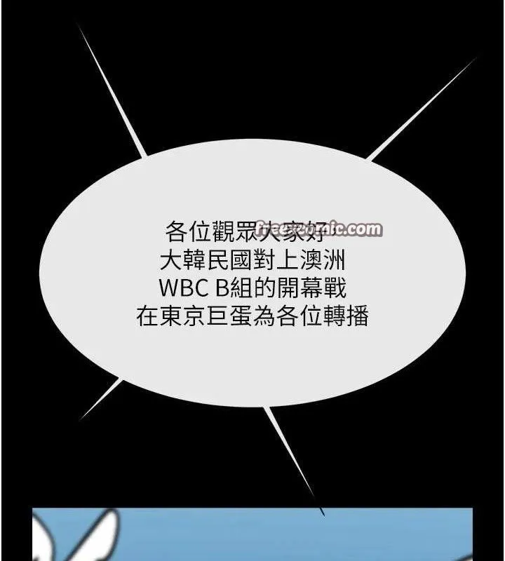 炸裂吧!巨棒 第78話-3P激戰開始 第126页