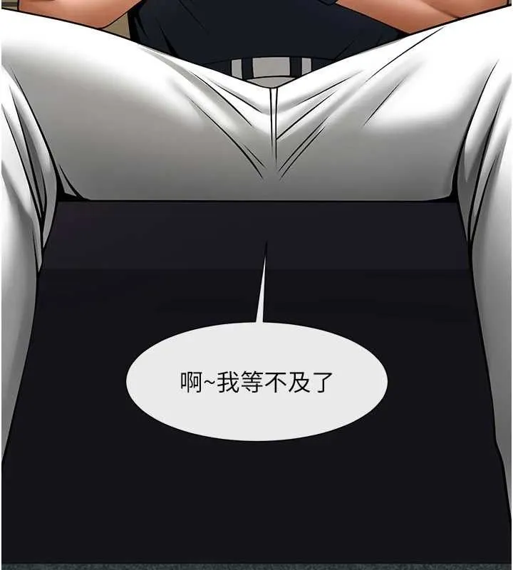 炸裂吧!巨棒 第78話-3P激戰開始 第141页