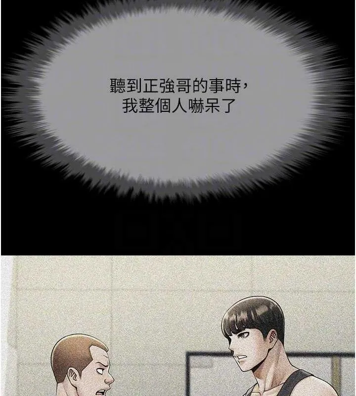 炸裂吧!巨棒 第78話-3P激戰開始 第93页