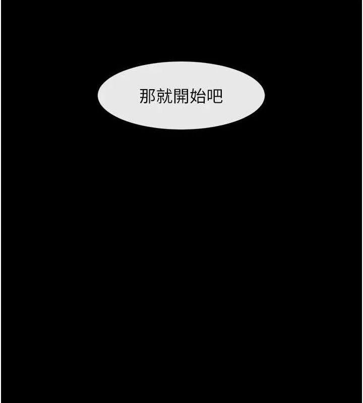 炸裂吧!巨棒 第78話-3P激戰開始 第26页