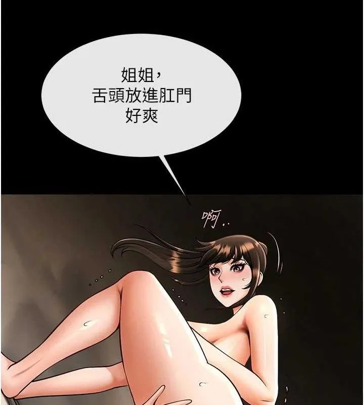炸裂吧!巨棒 第78話-3P激戰開始 第33页