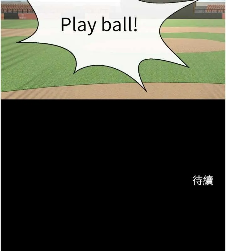 炸裂吧!巨棒 第78話-3P激戰開始 第143页