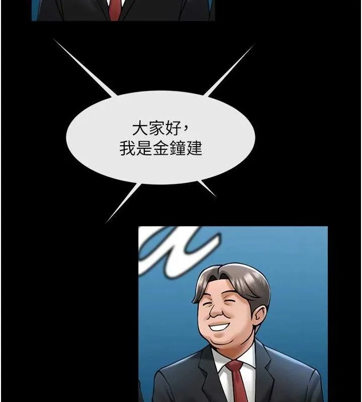 炸裂吧!巨棒 第78話-3P激戰開始 第130页