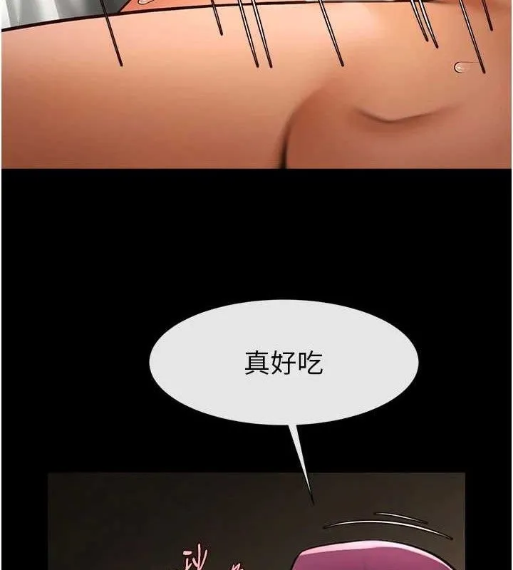 炸裂吧!巨棒 第78話-3P激戰開始 第35页