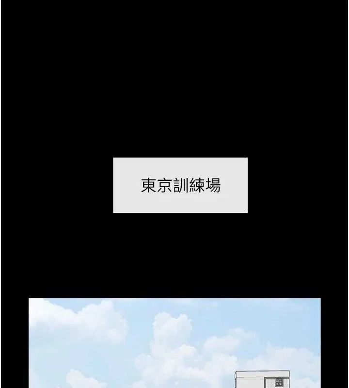 炸裂吧!巨棒 第78話-3P激戰開始 第78页