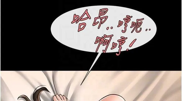 炸裂吧!巨棒 第78話-3P激戰開始 第38页