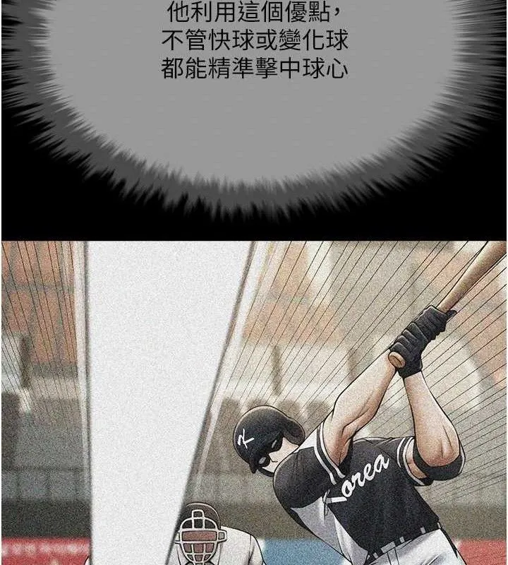炸裂吧!巨棒 第78話-3P激戰開始 第111页