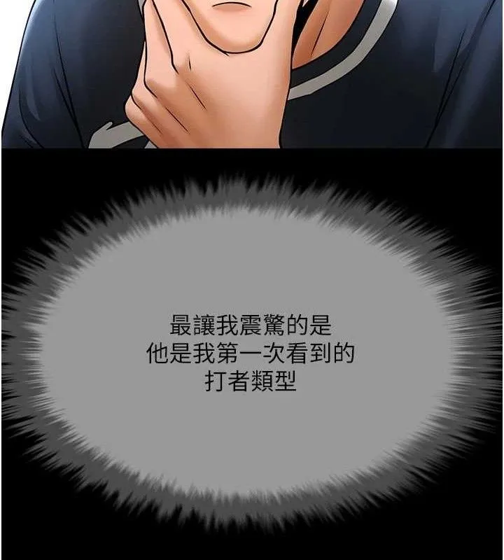 炸裂吧!巨棒 第78話-3P激戰開始 第108页