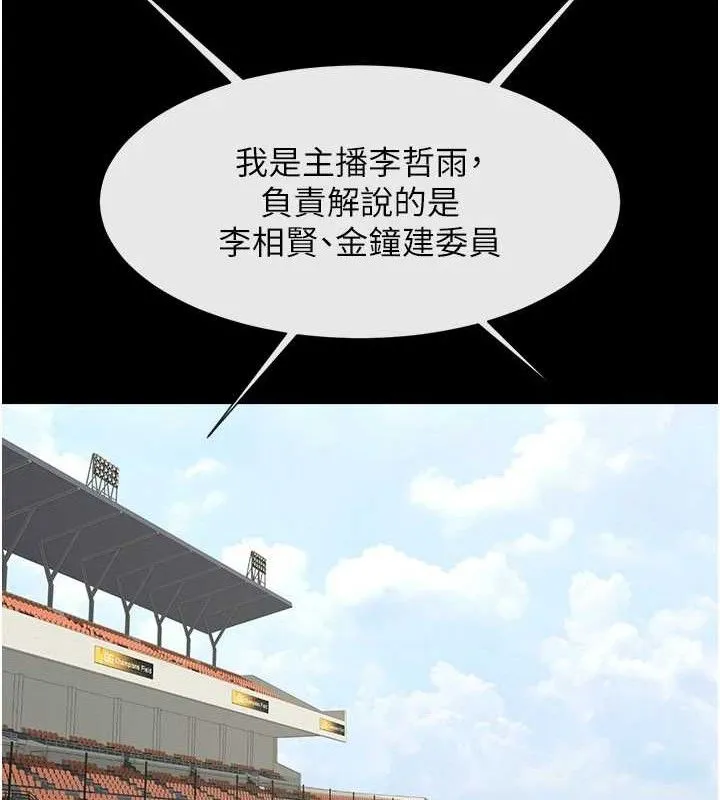 炸裂吧!巨棒 第78話-3P激戰開始 第128页