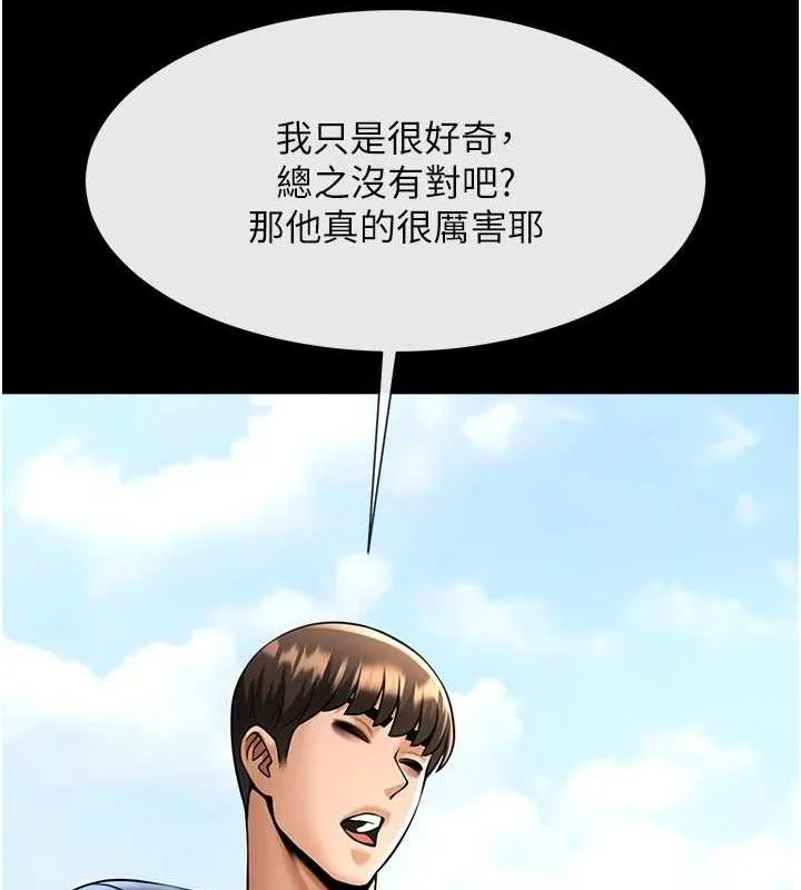 炸裂吧!巨棒 第78話-3P激戰開始 第101页