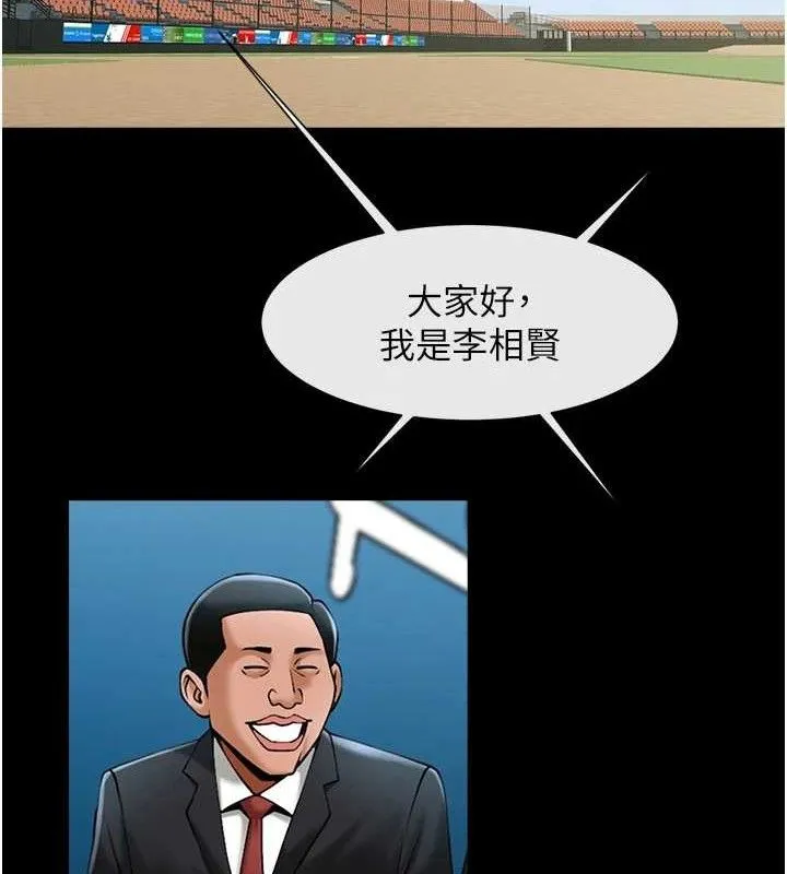 炸裂吧!巨棒 第78話-3P激戰開始 第129页