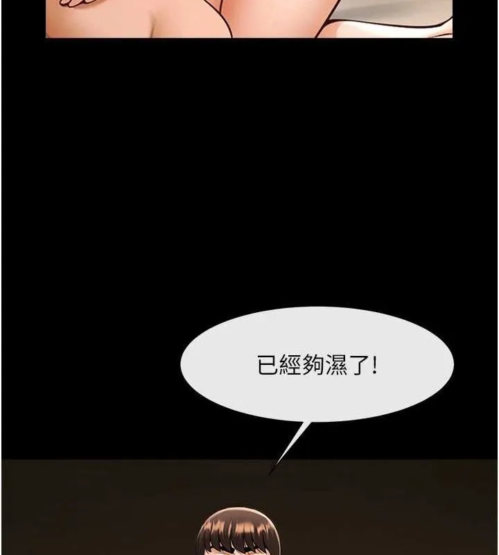 炸裂吧!巨棒 第78話-3P激戰開始 第24页