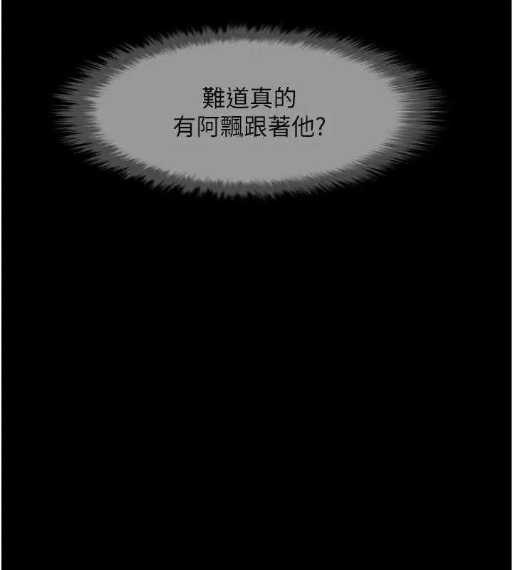 炸裂吧!巨棒 第78話-3P激戰開始 第121页