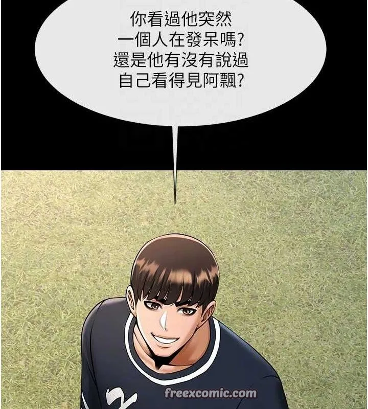 炸裂吧!巨棒 第78話-3P激戰開始 第98页