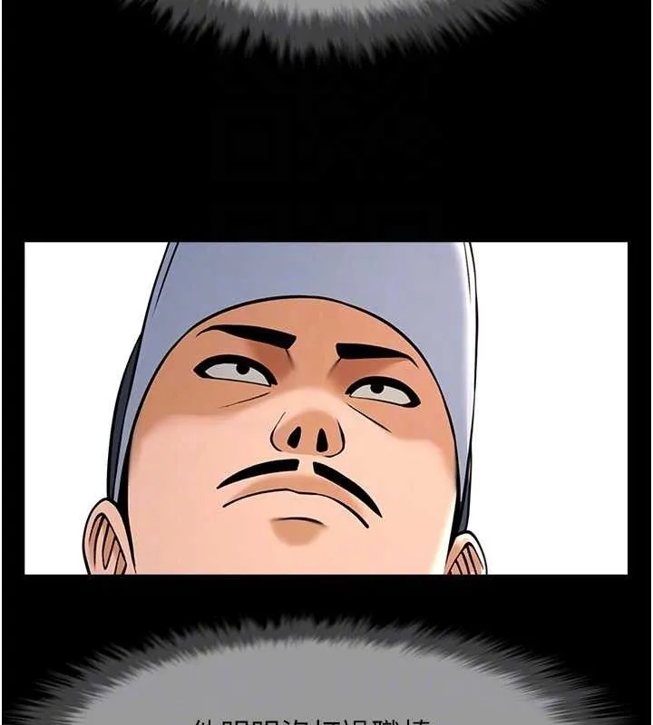 炸裂吧!巨棒 第78話-3P激戰開始 第88页