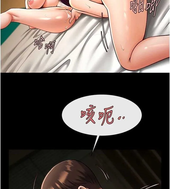 炸裂吧!巨棒 第78話-3P激戰開始 第48页