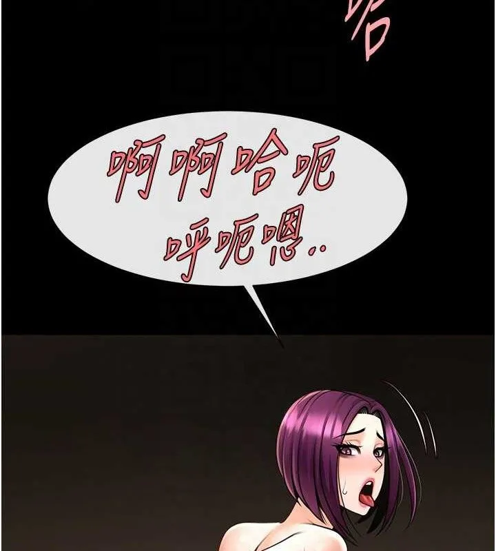 炸裂吧!巨棒 第78話-3P激戰開始 第29页