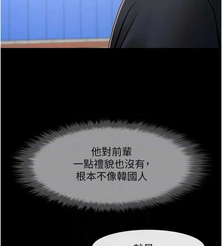 炸裂吧!巨棒 第78話-3P激戰開始 第91页