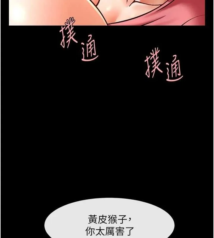 炸裂吧!巨棒 第78話-3P激戰開始 第13页