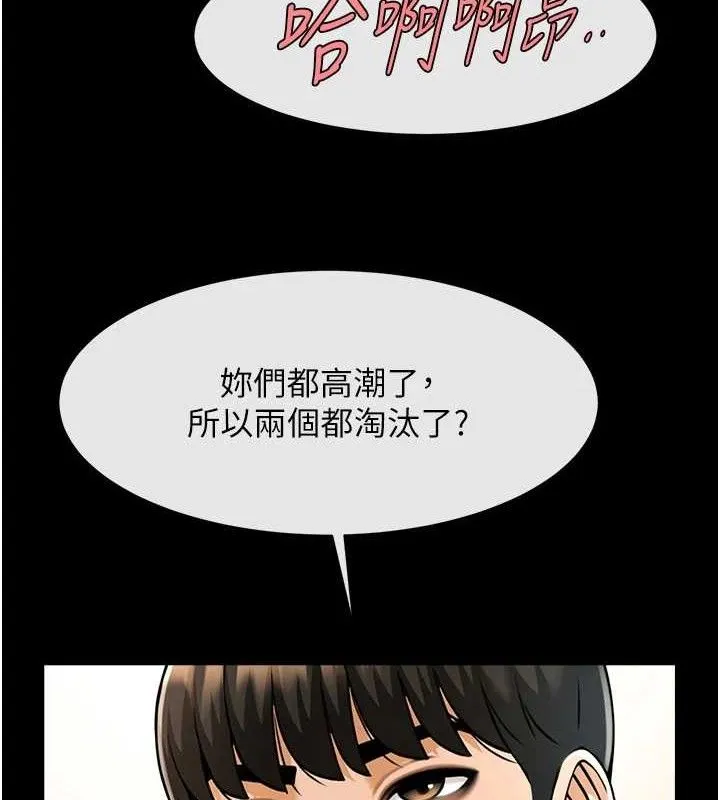 炸裂吧!巨棒 第78話-3P激戰開始 第6页