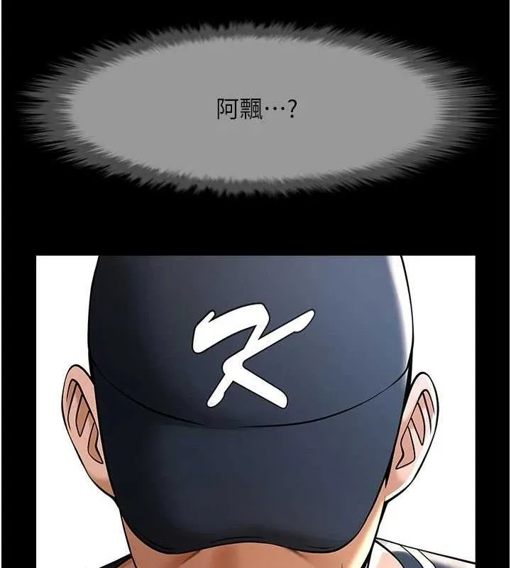 炸裂吧!巨棒 第78話-3P激戰開始 第103页