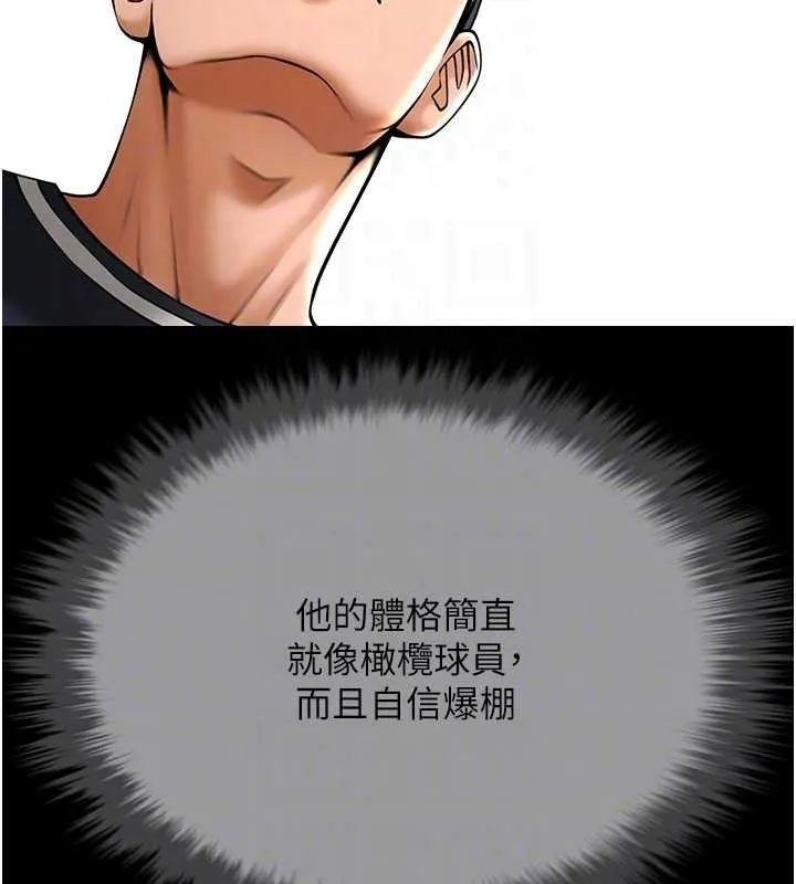 炸裂吧!巨棒 第78話-3P激戰開始 第87页