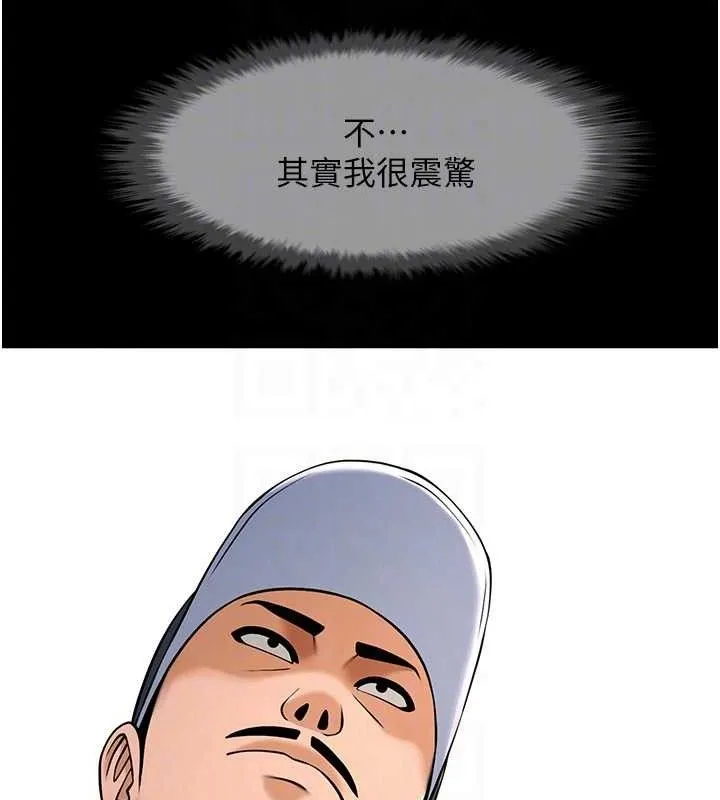炸裂吧!巨棒 第78話-3P激戰開始 第86页