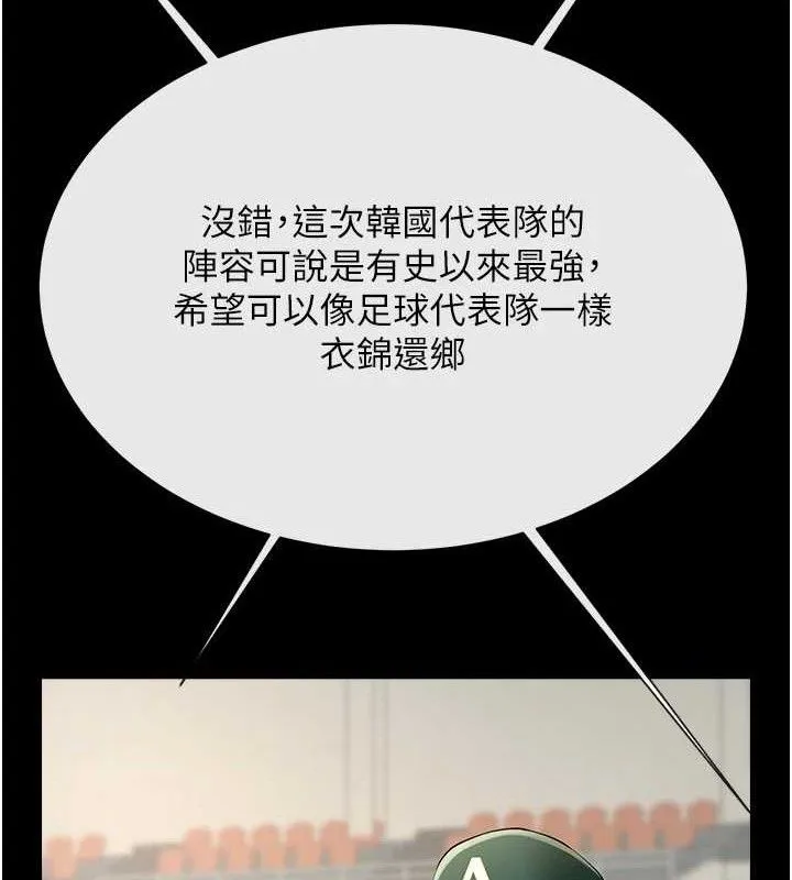 炸裂吧!巨棒 第78話-3P激戰開始 第137页