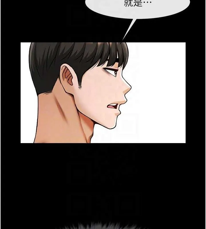 炸裂吧!巨棒 第78話-3P激戰開始 第92页