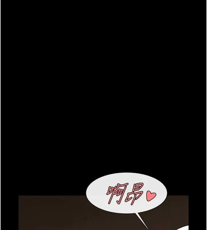 炸裂吧!巨棒 第78話-3P激戰開始 第21页