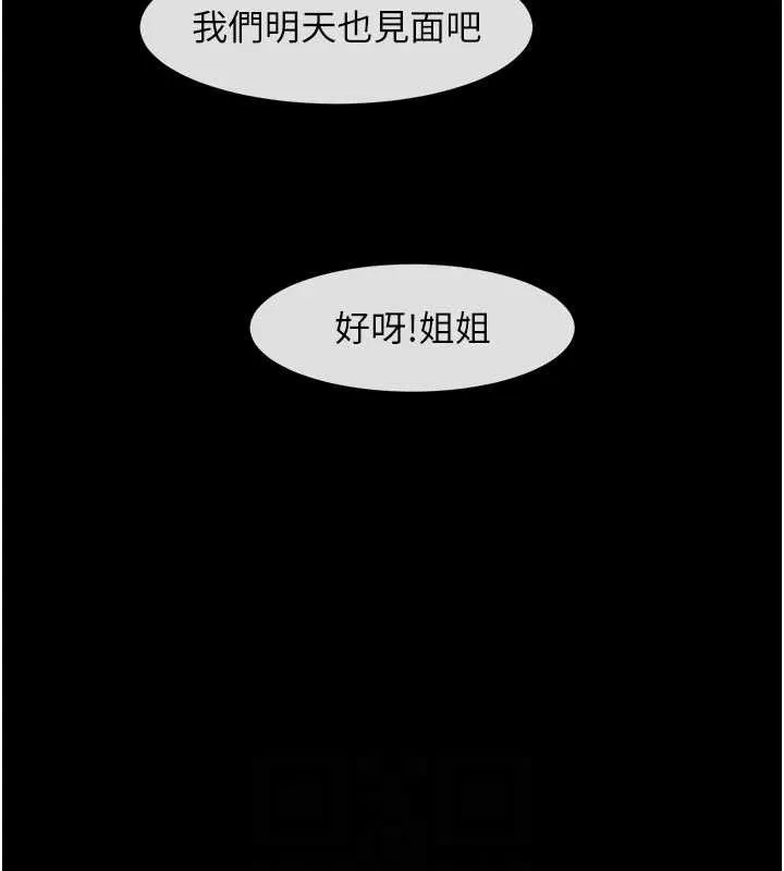 炸裂吧!巨棒 第78話-3P激戰開始 第72页