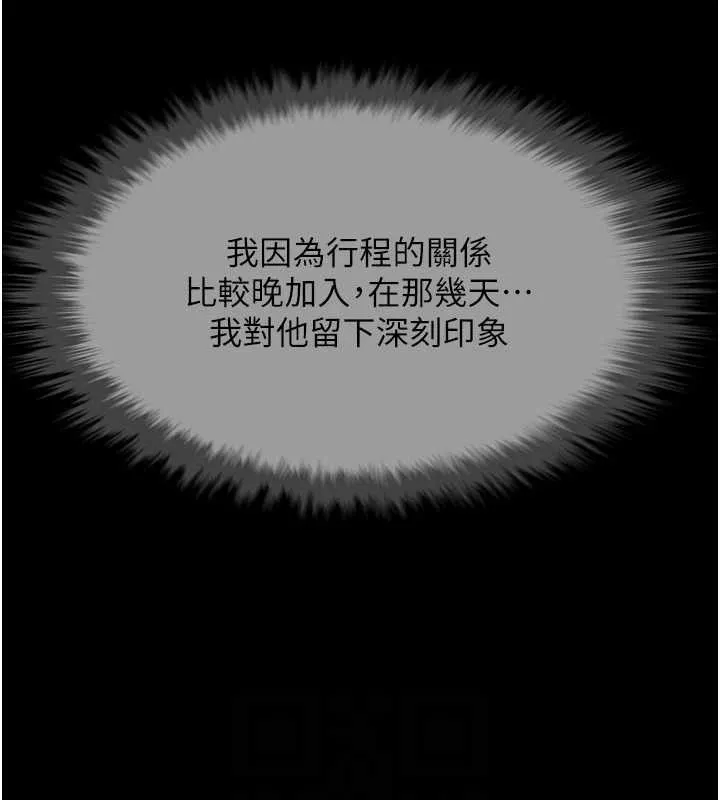 炸裂吧!巨棒 第78話-3P激戰開始 第85页