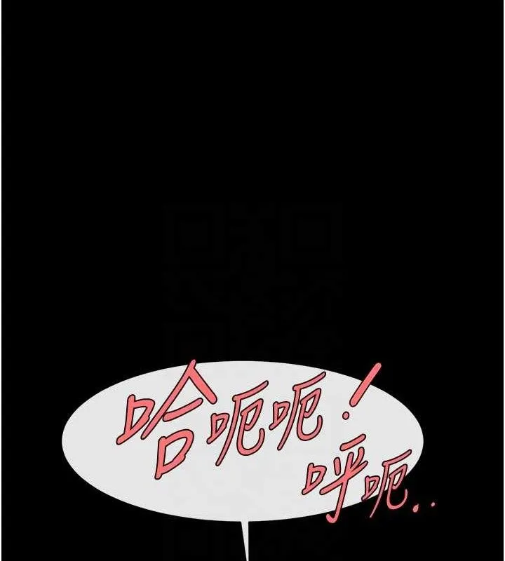 炸裂吧!巨棒 第78話-3P激戰開始 第27页