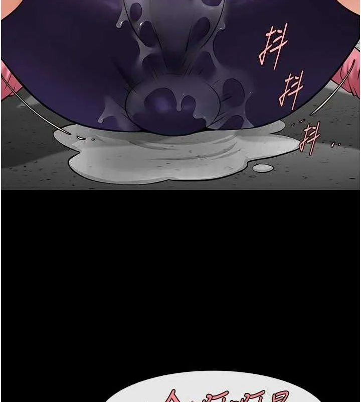 炸裂吧!巨棒 第78話-3P激戰開始 第5页