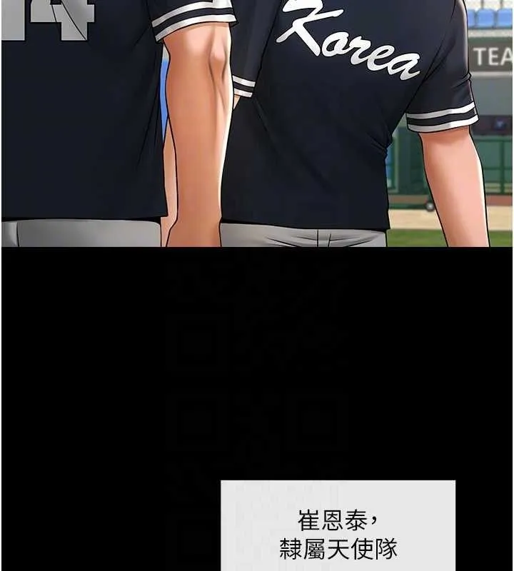 炸裂吧!巨棒 第78話-3P激戰開始 第81页