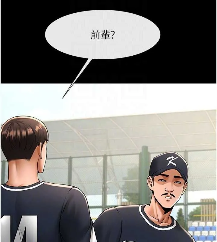 炸裂吧!巨棒 第78話-3P激戰開始 第80页